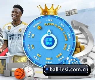 ball-lesi.com.cn APP 深度功能